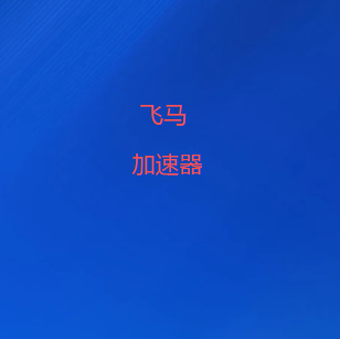 微信支付
